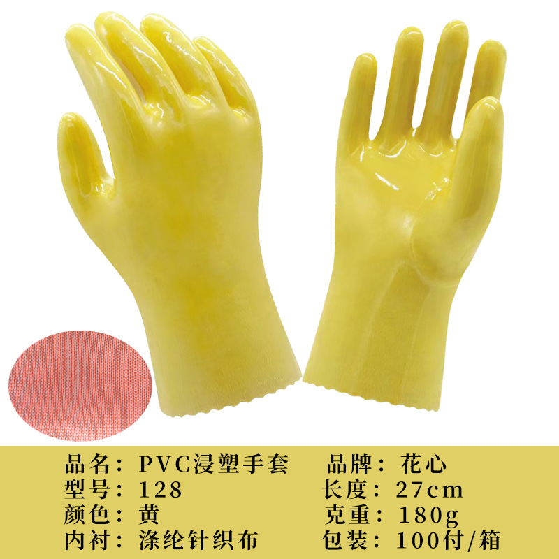 Yellow 128