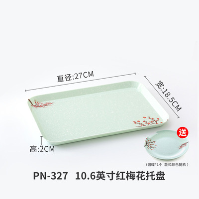 PN-327 (เล็ก) ถาดดอกบ๊วยแดง