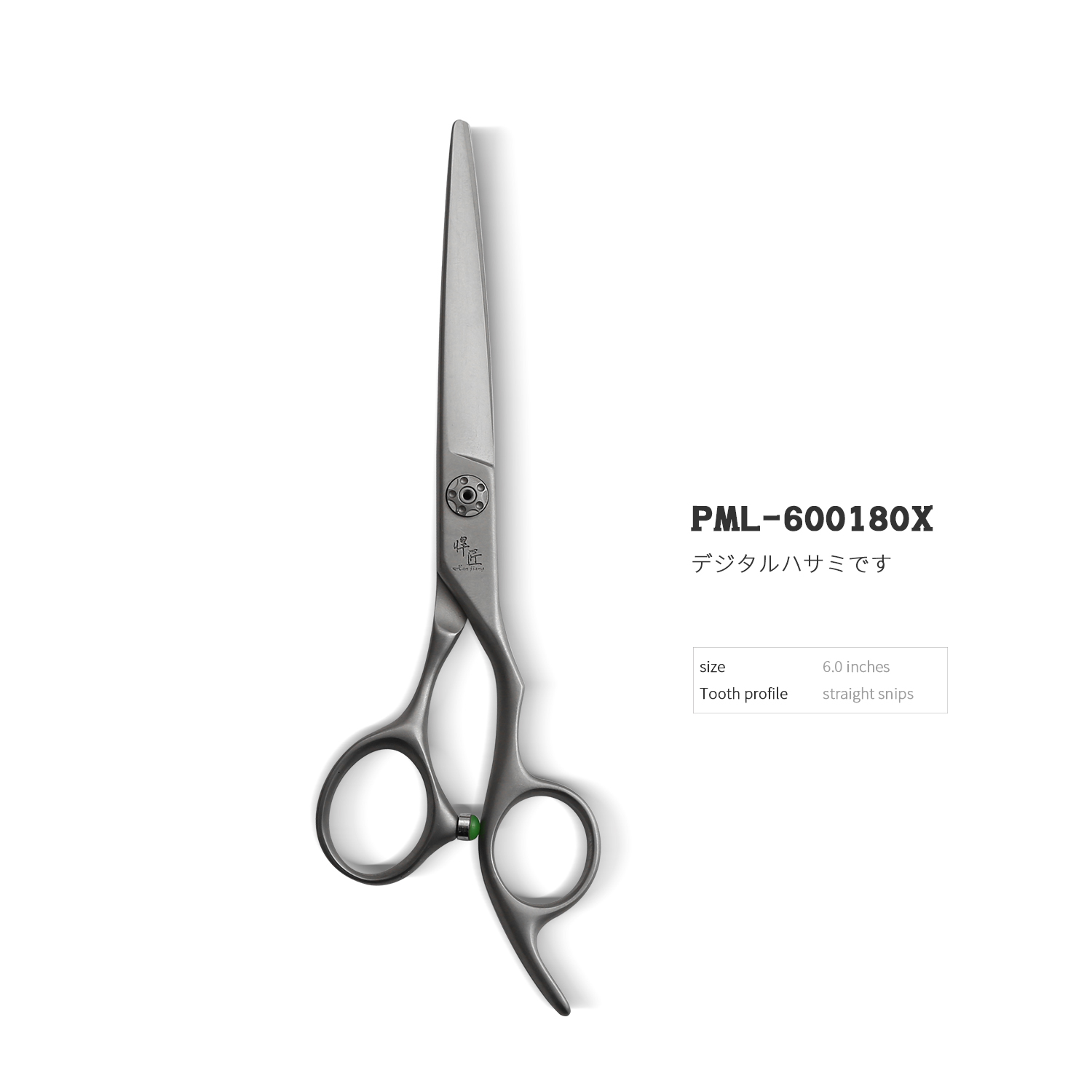 Straight scissors