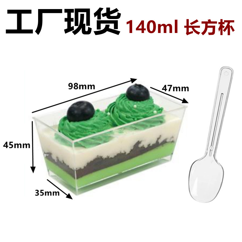 No 12-140 ml rectangular cup