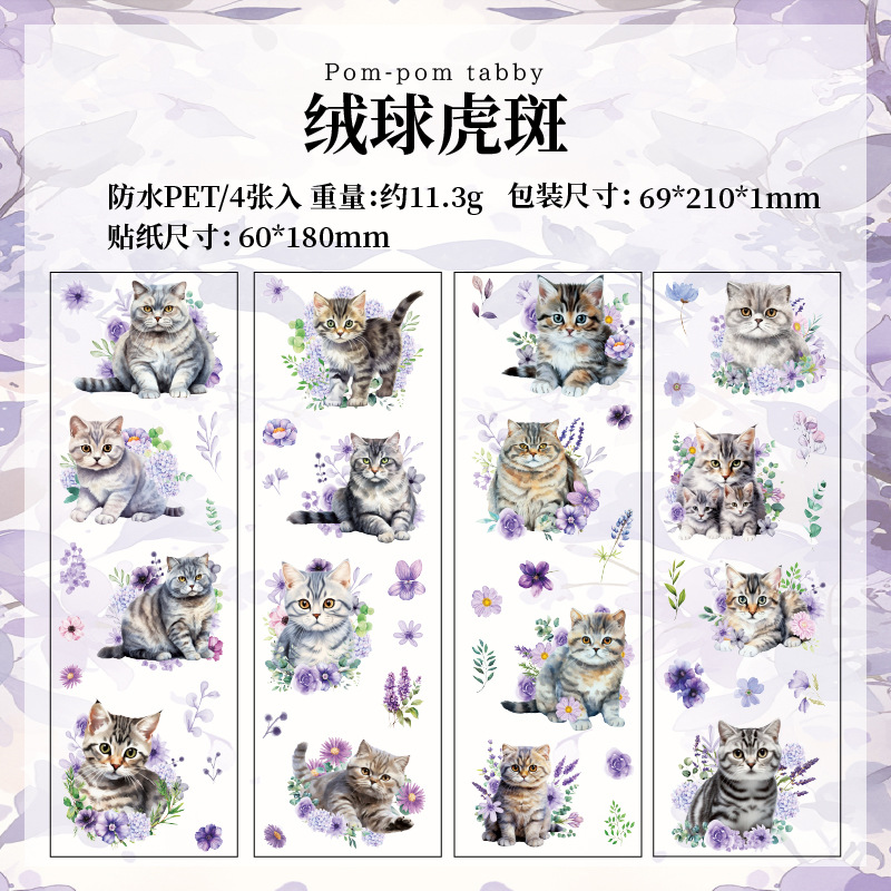 B Pom Pom Tiger Spot