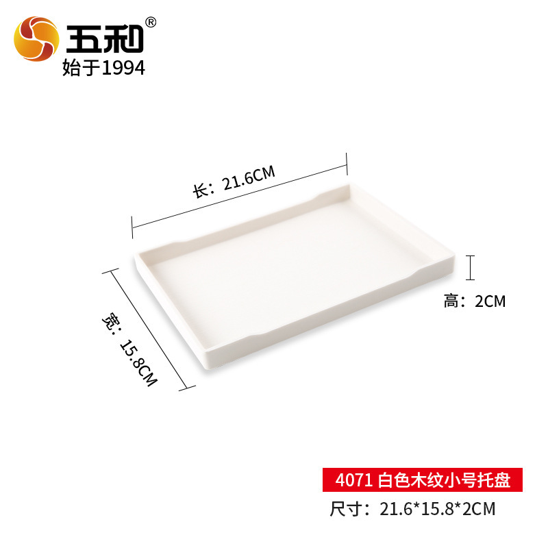 4071 (Small White Wood Grain Size)