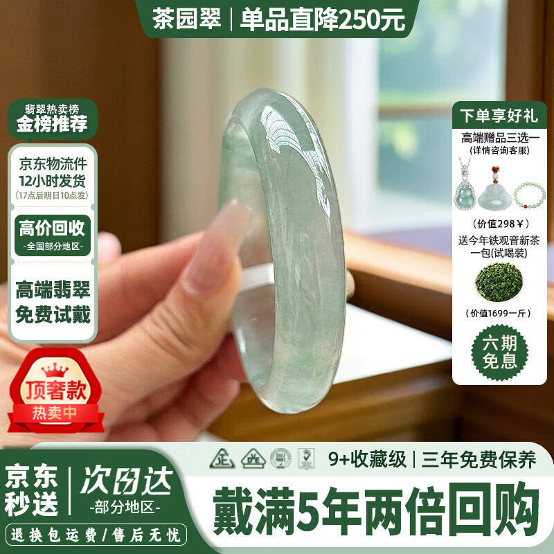 le bateau ferry sauvage se trouve sur le bracelet de jade