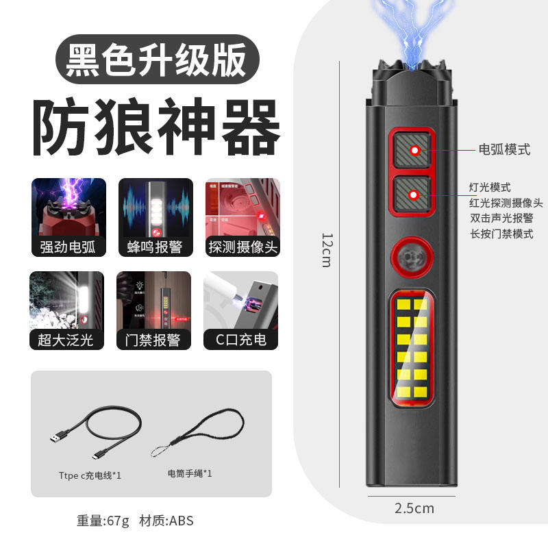 Six en un - Édition de défense d'arc de deuxième génération - Noir