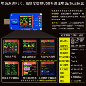 XY-UDT Digital <strong>Control</strong> <strong>USB</strong> Boost-Down Power Supply Constant Voltage Current 5V - 12V Voltmeter Ammeter Coulometer <strong>PWM</strong> Generator - Product Image 3