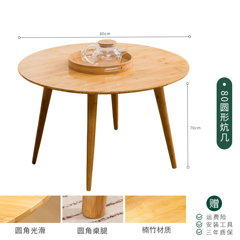 Table kang ronde avec pieds ronds 80*80*70