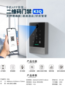 TTLOCK二维码门禁阅读器13.56兆赫射频识别IP67防水键盘二维码扫描仪K3Q + G2集线器与Alexa谷歌主页配合使用 - Product Image 3