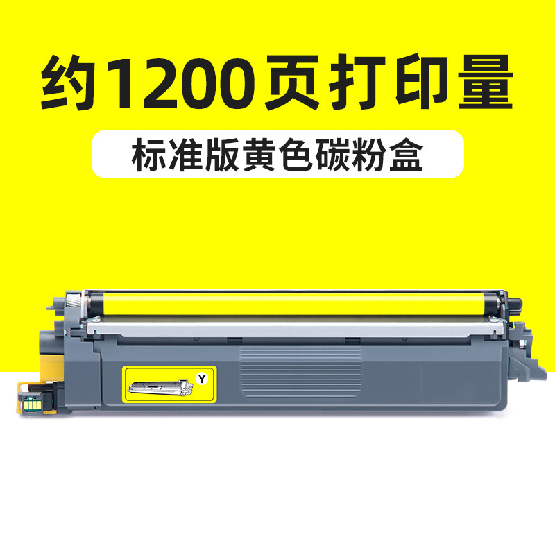 1200 หน้า, กล่องผงหมึกสีเหลืองมาตรฐาน