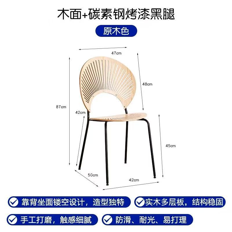 Natural wood color - Shell chair