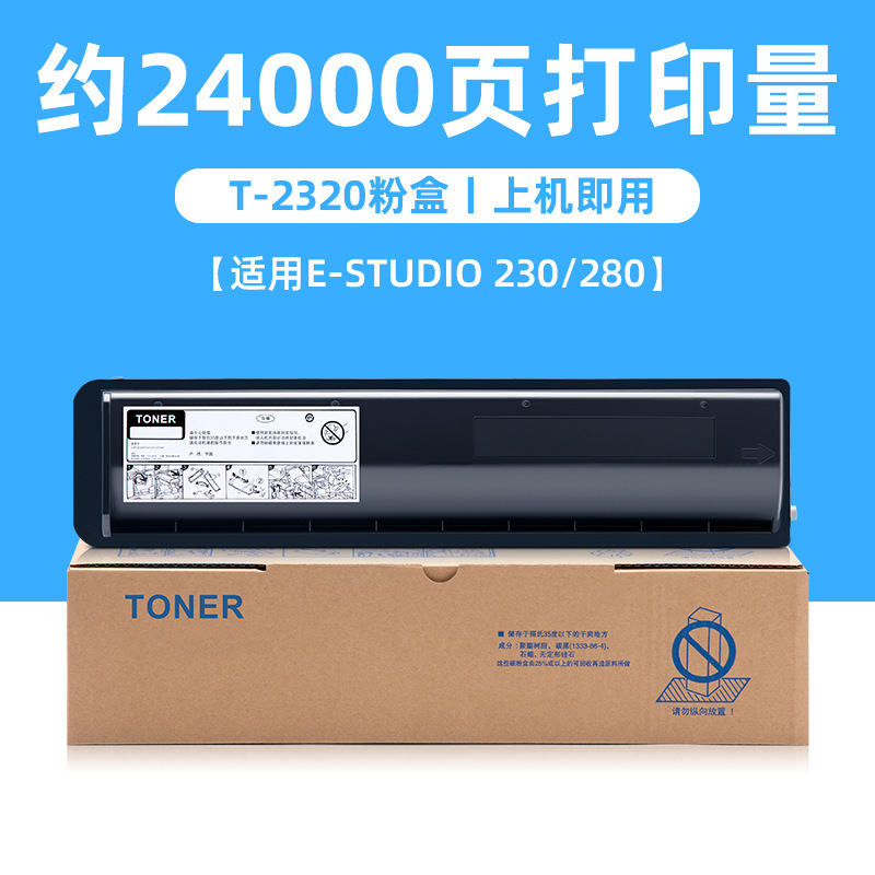 24,000 หน้า, ตลับหมึก T-2320