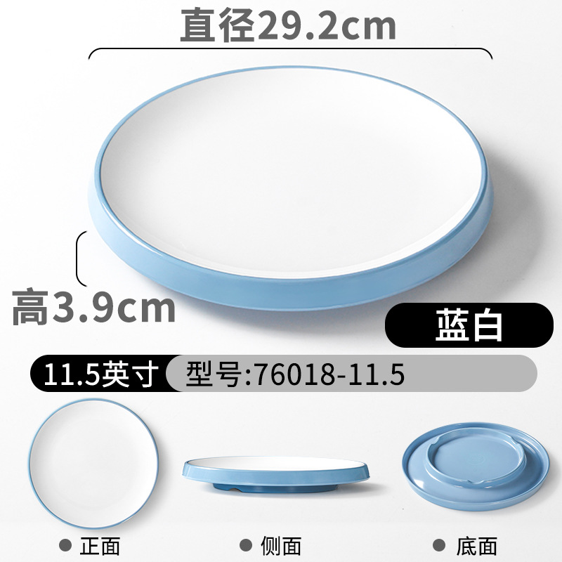76018-11.5 Blue and White