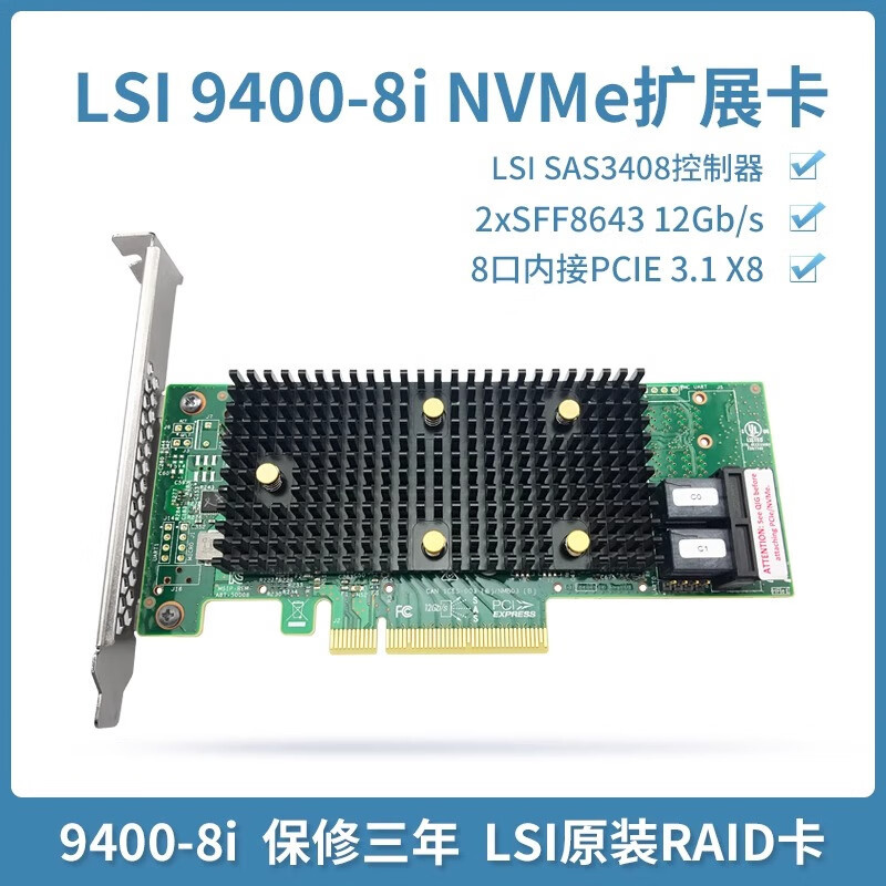 9400-8i prend en charge le protocole nvme u.2