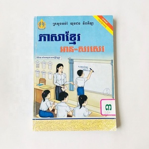 Physics A5 Size Custom Printing Factory Cheap Price Learning Text <strong>Book</strong>