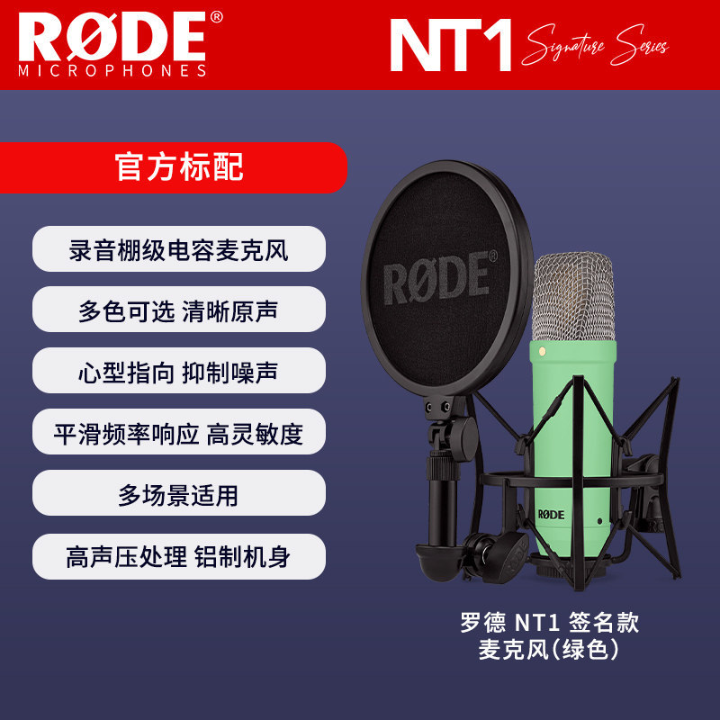 ลายเซ็น NT1 สีเขียว
