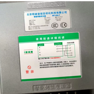 2025 Neue MT-110-T MT-055-T Eingang Dreiphasen-Vierdraht-Ausgang Drei-Draht-System Dreiphasen-elektronischer intelligenter Servo-Transformator - Product Image 1