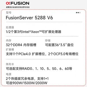 FusionServer 5288 V6 Servers <strong>Computer</strong> Nas Storage Pc Gpu And Buy Workstations Web Devices Ssd <strong>Networks</strong> Rack Xeon Server - Product Image 4