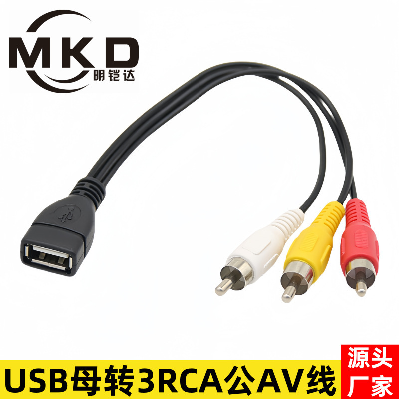 USB femelle vers 3RCA mâle