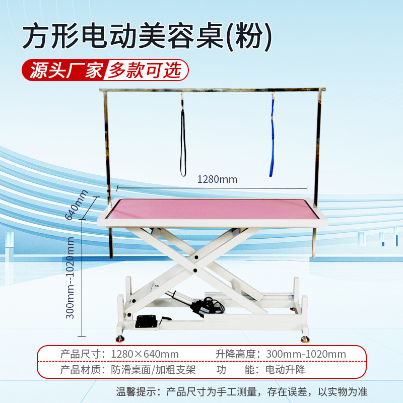 Square electric beauty table (pink)