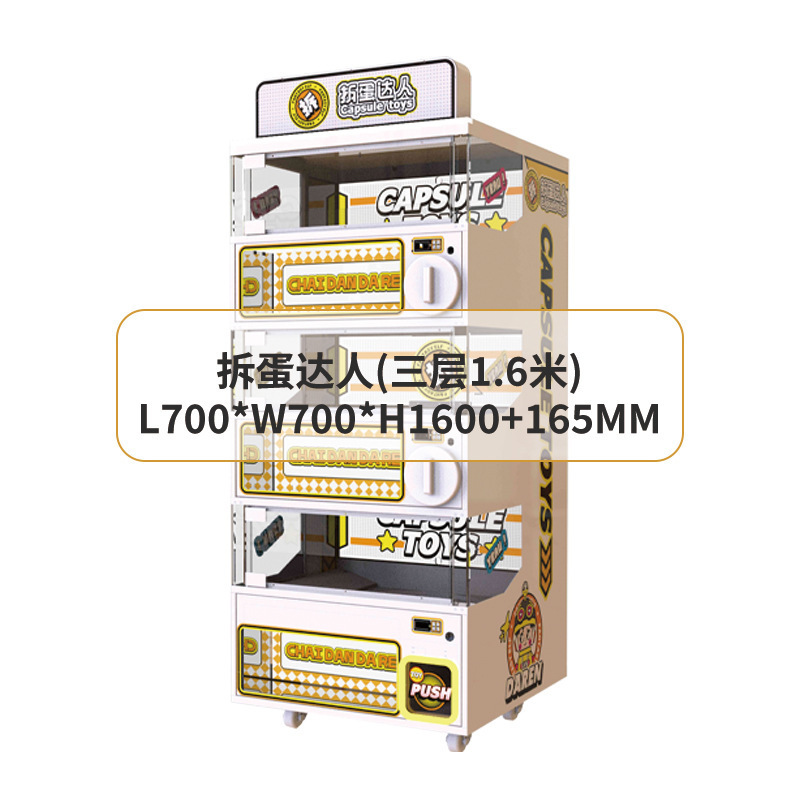 Gashapon Master (3 couches 1.6m)