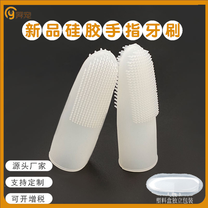 White silicone upgraded finger sleeve toothbrush