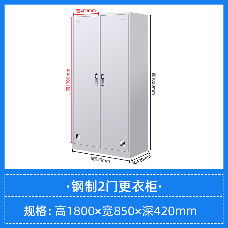 2-door locker