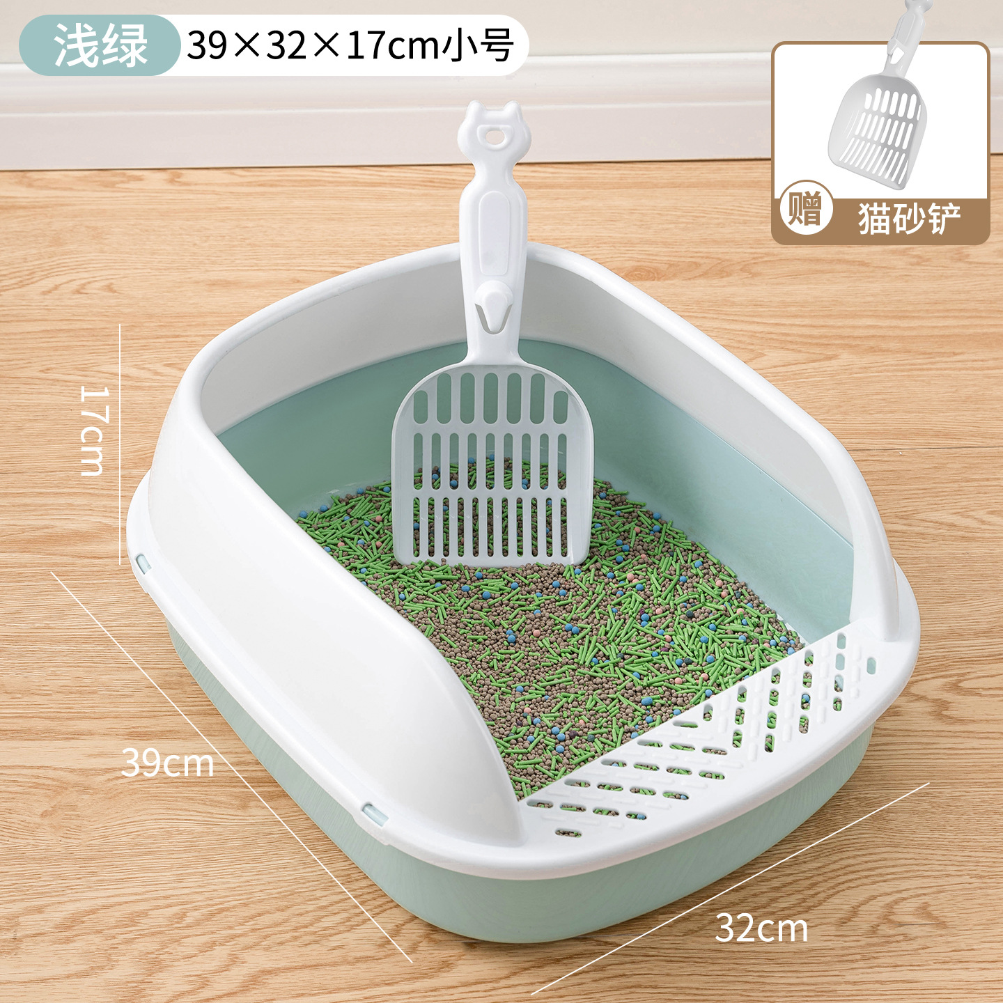 Cat litter box (light green, small size)