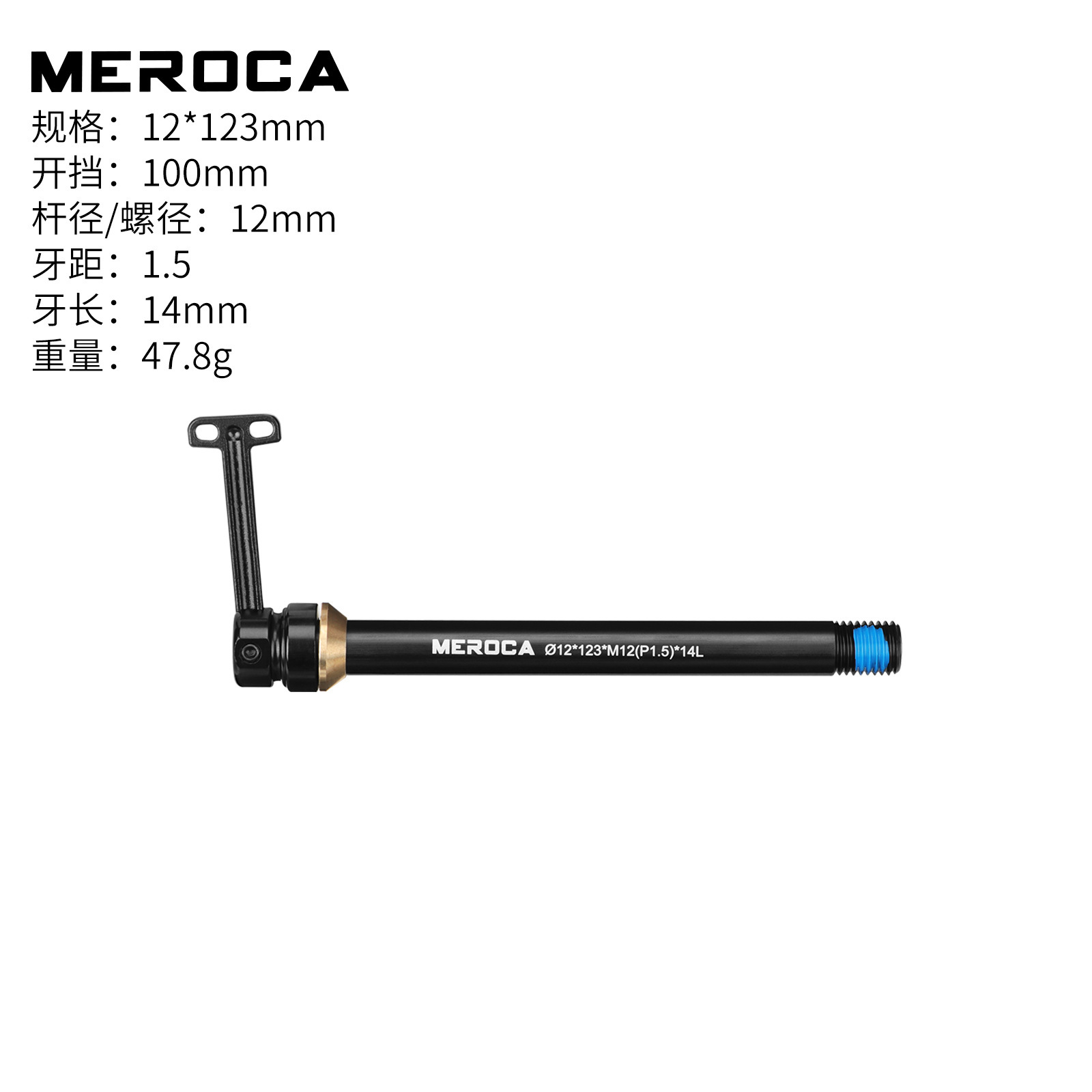12*100mm open -12-123mm