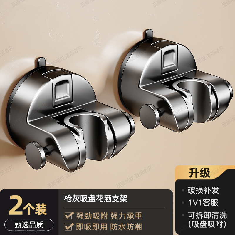 Gunmetal suction cup shower head holder (2-pack)