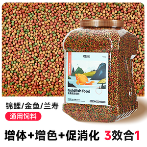 Yee Nhà Máy Bán Buôn Protein Cao Nổi Pellet Cá Vàng Thức Ăn Cho Hồ Cá Và Ao Cá - Product Image 4