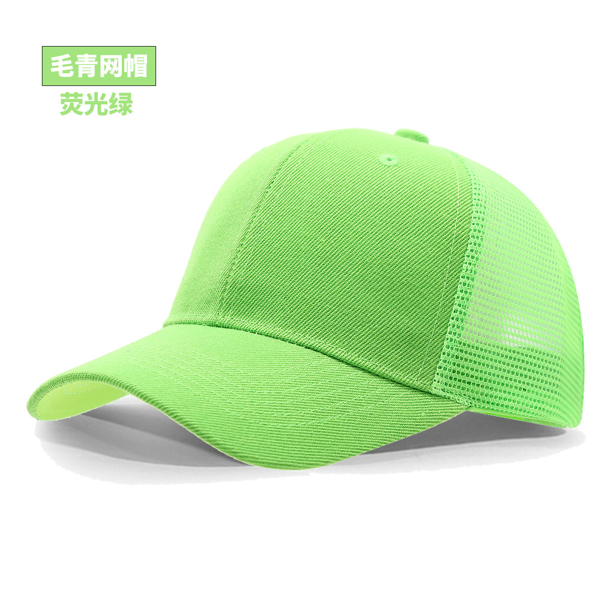 Fluorescent Vert