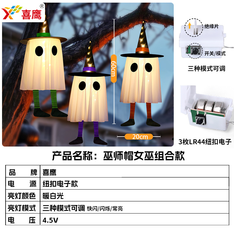 Three-piece set of witches