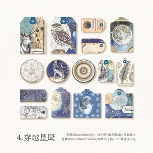 45件/包贴纸包小姐系列云游天下复古拼贴笔记本基础DIY素材4款