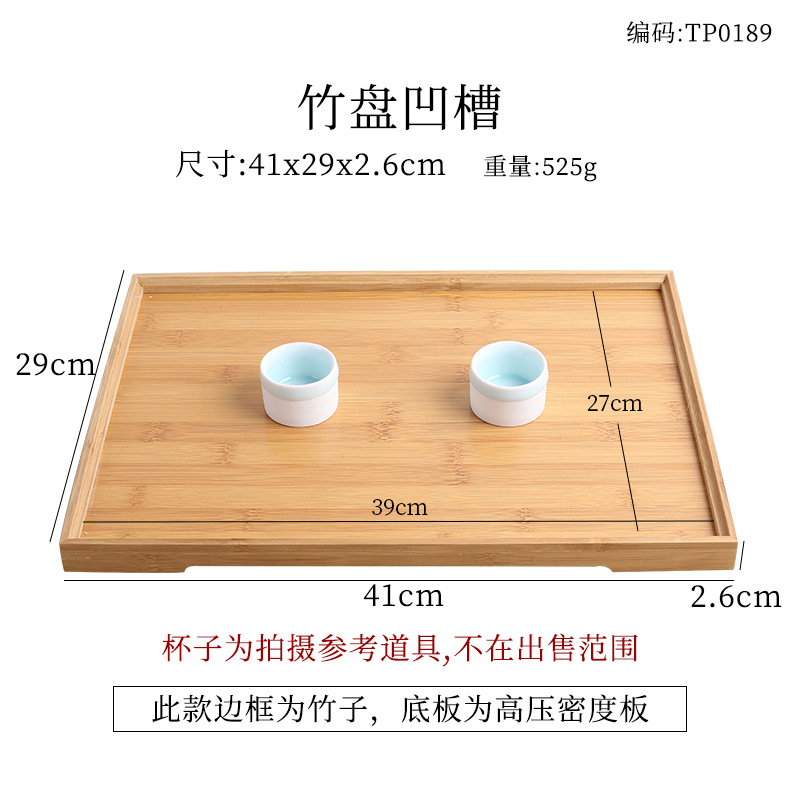 41*29 Bamboo flat plate (grooved)