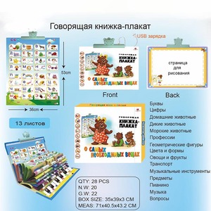 Çocuklar eğitim interaktif rus dili bebek E kitaplar oyuncak konuşan kitaplar öğrenme makinesi ses ile kitap - Product Image 3
