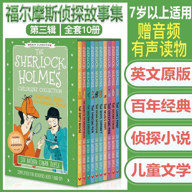 Sherlock Holmes series 3-suitable for ages 7 and up