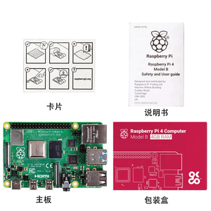 100% prezzo all'ingrosso in magazzino lampone PI 4 8gb per lampone PI 4