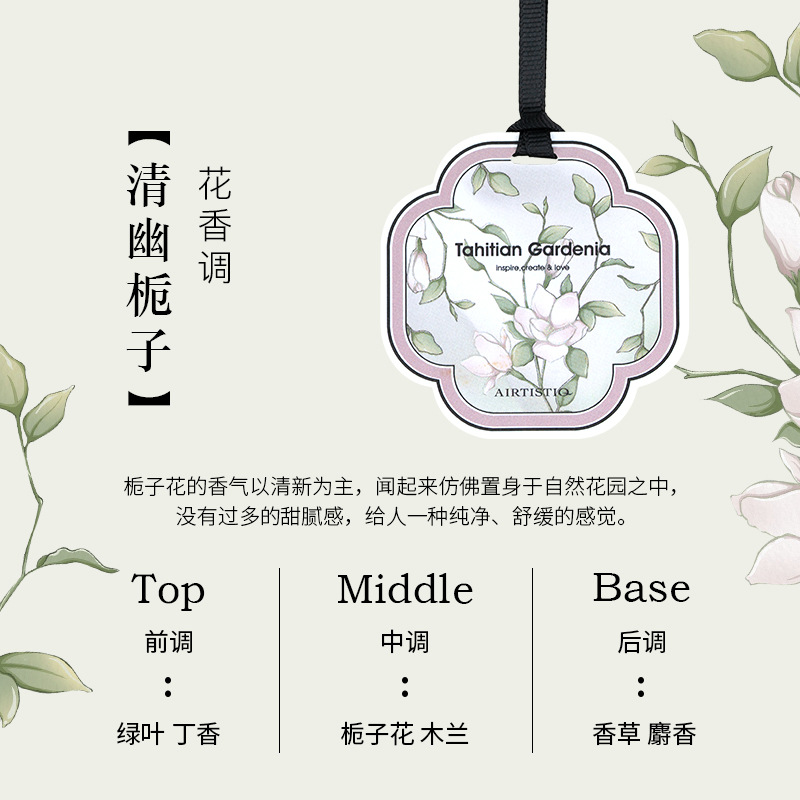 Qingyan Gardenia