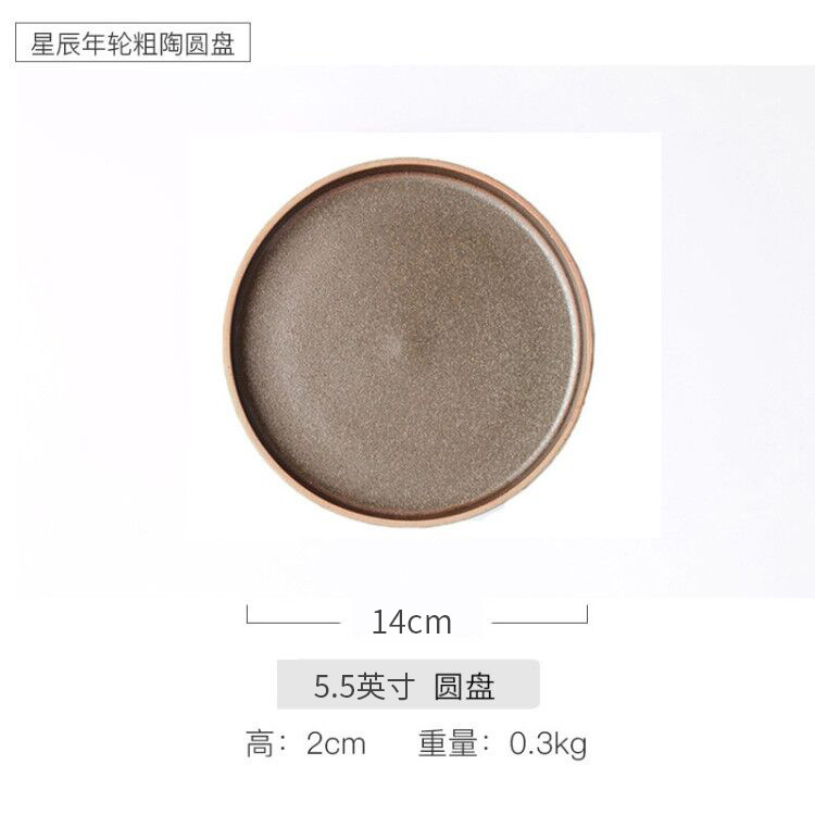 1# Plate 14*2cm
