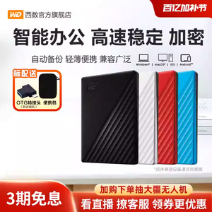 Datos Disco duro móvil 1TB Cifrado auténtico Computadora 1 Teléfono externo 1 Almacenamiento mecánico de gran capacidad - Product Image 3