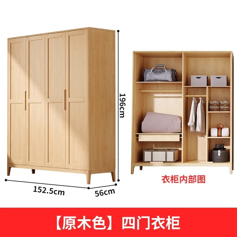 Couleur bois naturel, armoire à quatre portes