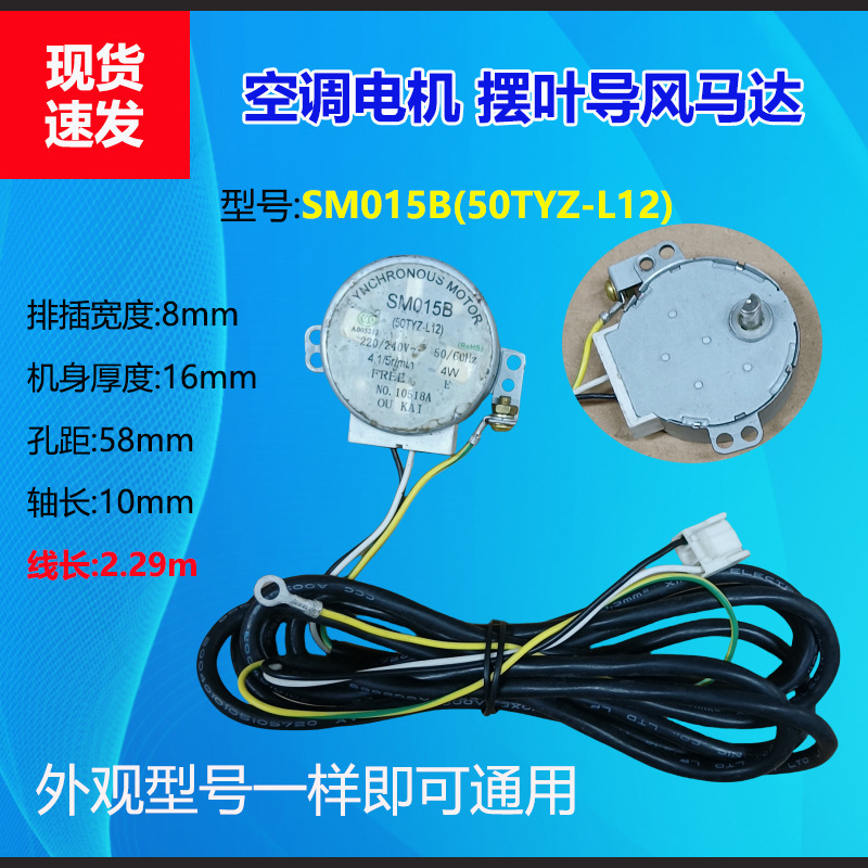 Moteur d'oscillation de climatiseur 220V