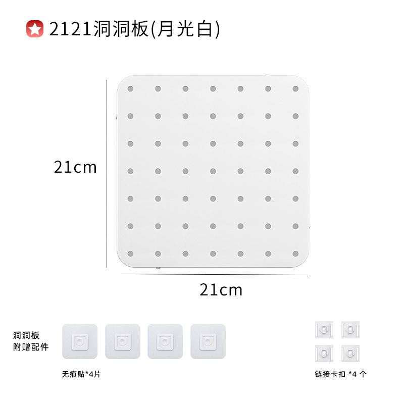Pegboard main board 21cm21cm