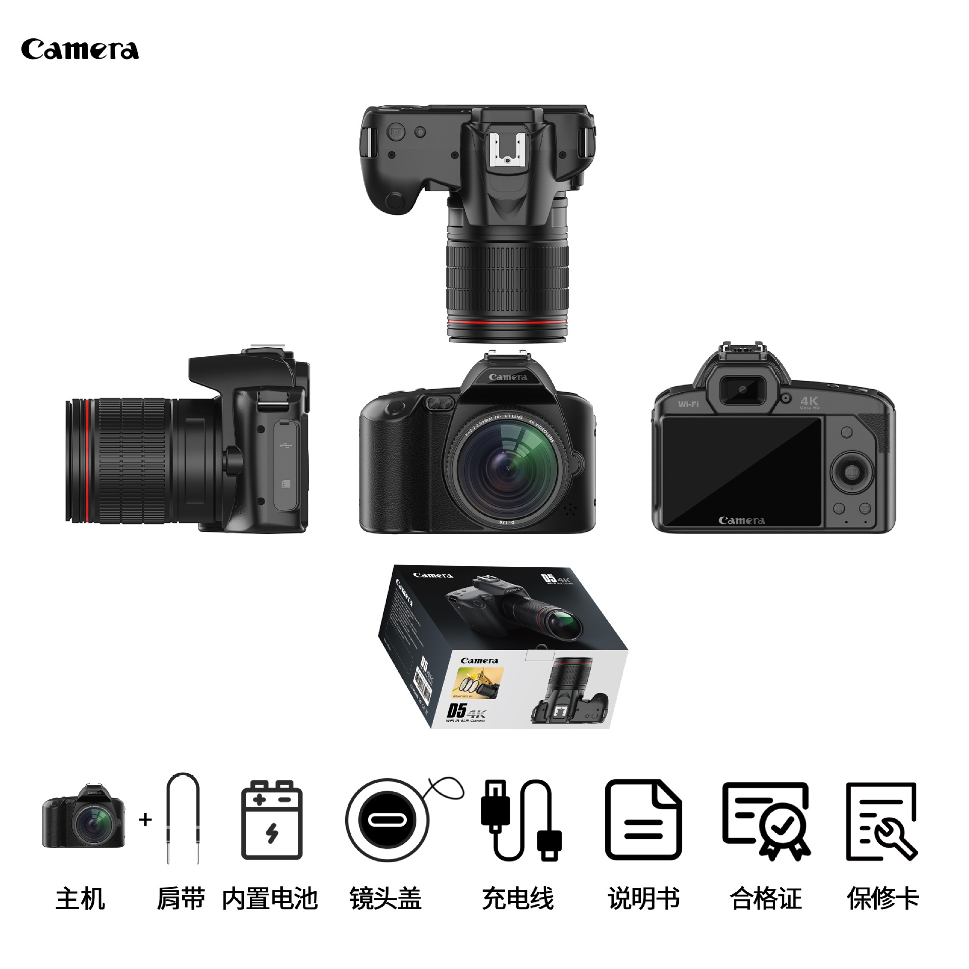 1) D5 Standard (sans carte mémoire)