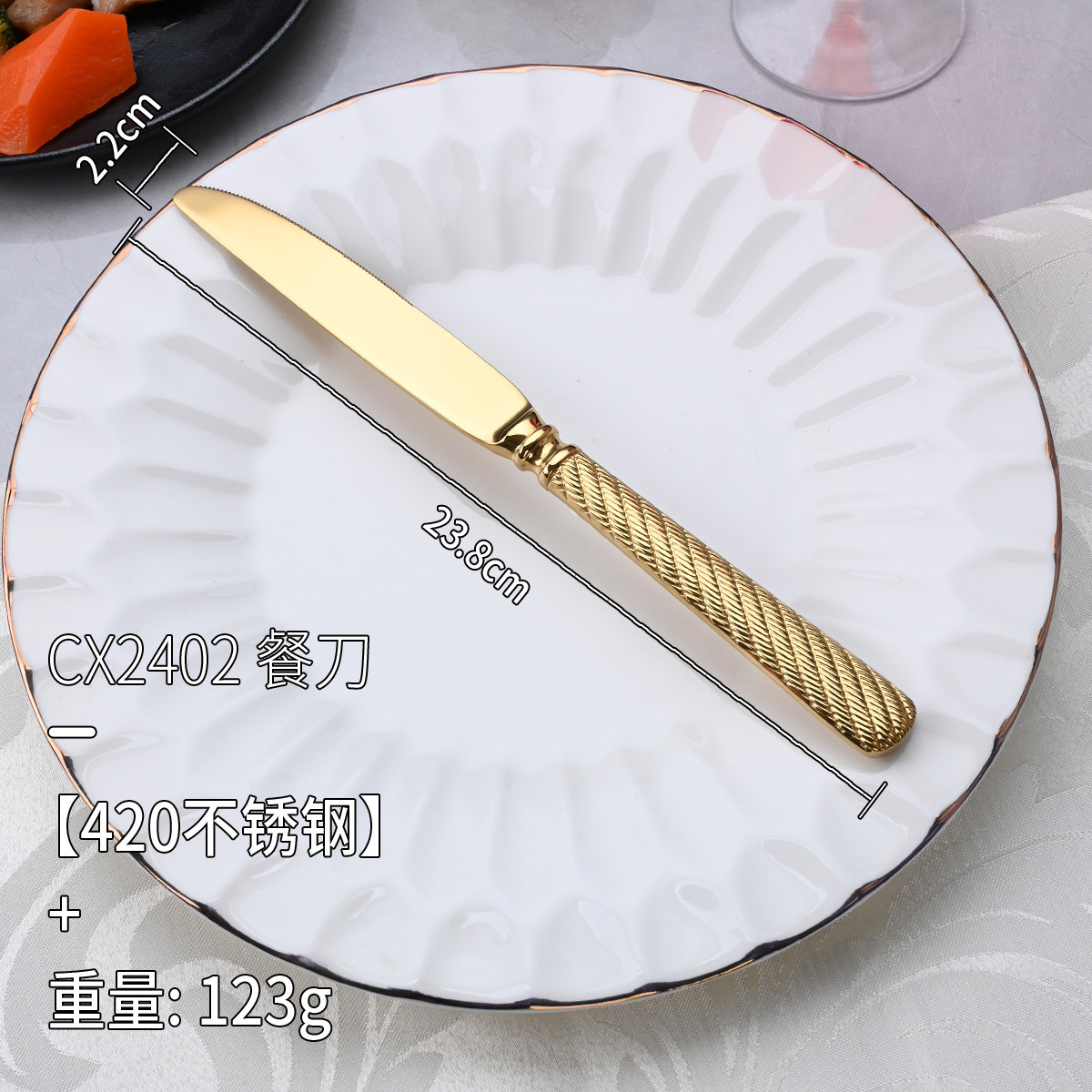 All-gold linen-patterned dinner knife