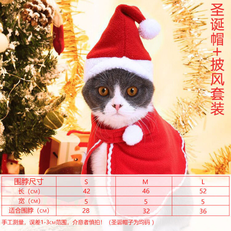 Christmas cape hat
