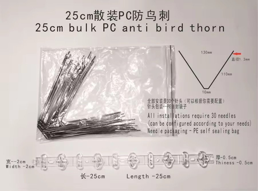 Base PC 25 cm anti-oiseaux 20 coups (lâche)