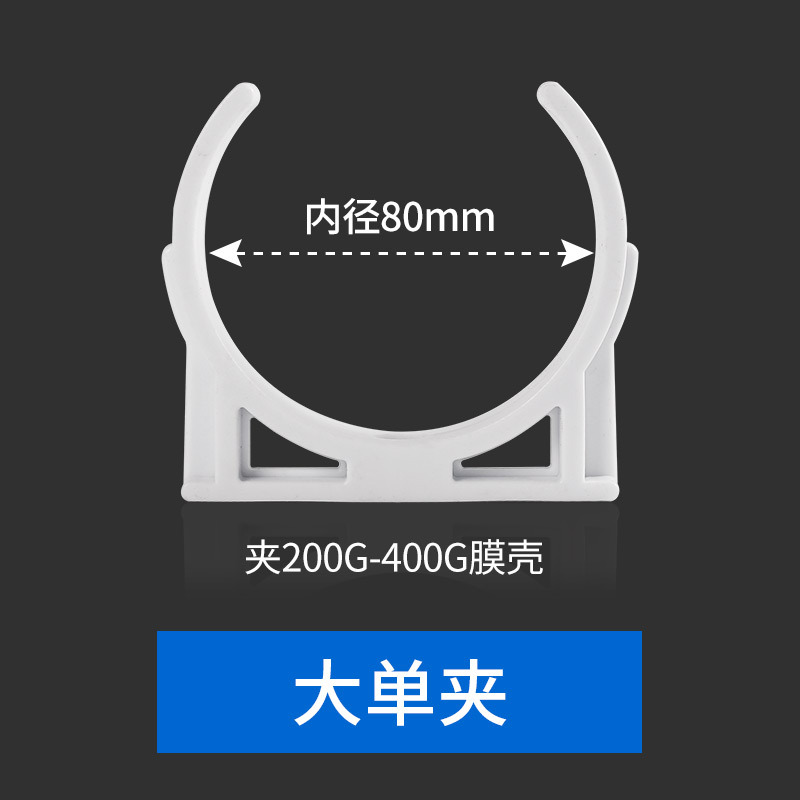 Large single clip (clamps 200-400G membrane housing)