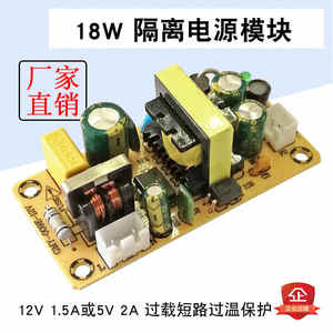 ขายส่งวงจรบอร์ดจ่ายไฟแยก 18W ดั้งเดิม OEM / ODM บอร์ด PCB PCBA - Product Image 3