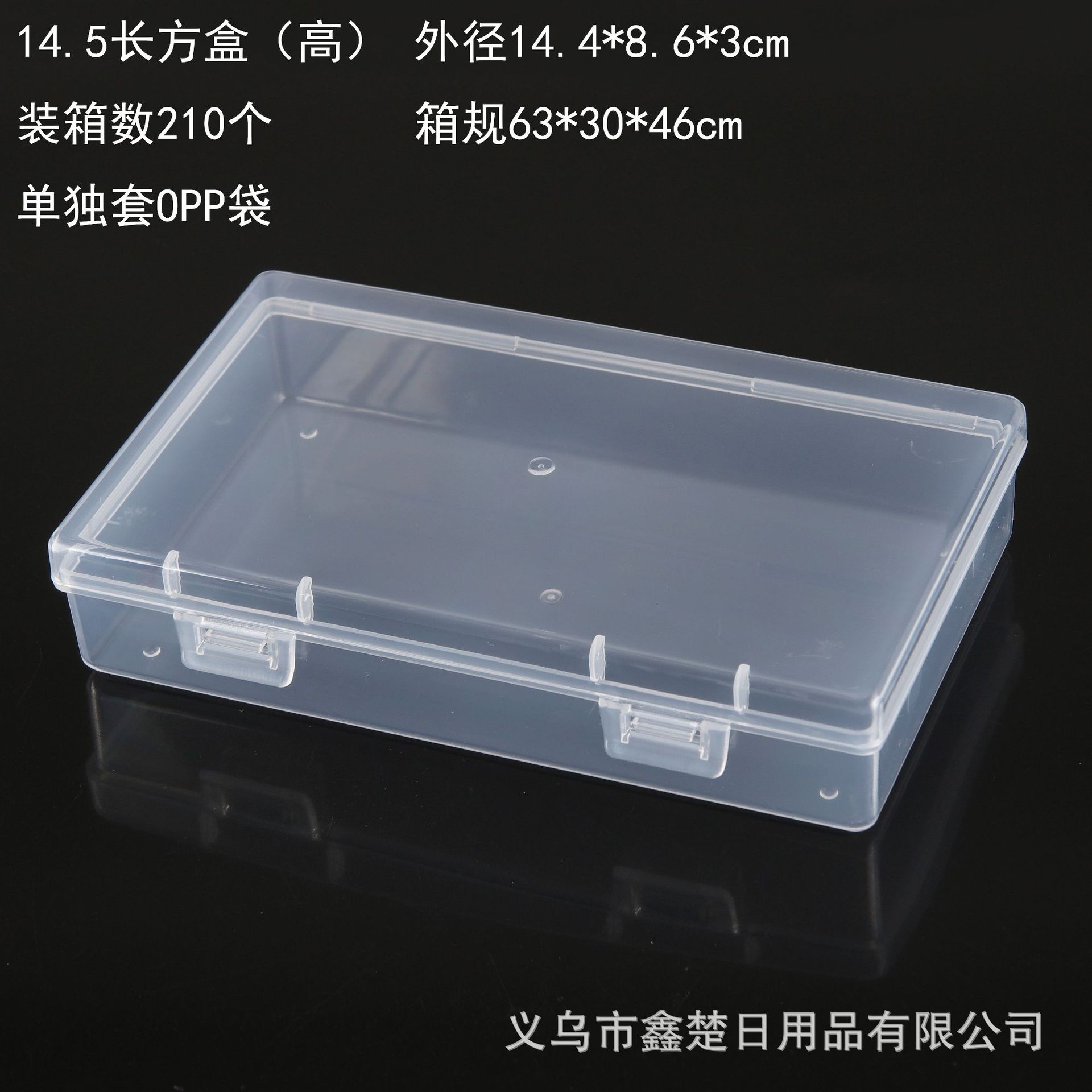 14,5 Caja rectangular (alto) 14,4*8,6*3cm