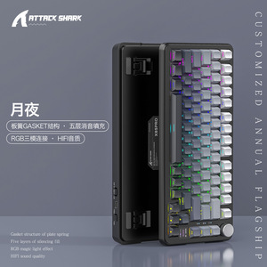 Attack Shark X85PRO Tres modos RGB Bluetooth Pantalla luminosa inalámbrica Teclado mecánico intercambiable en caliente personalizado - Product Image 3